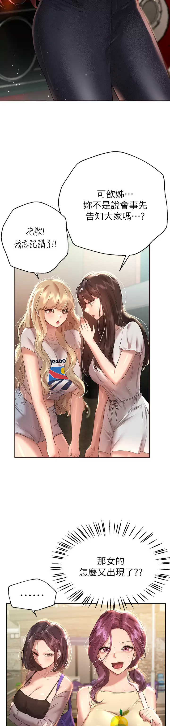 [韩国漫画] 姐姐们的调教 调教,熟女人妻,巨乳大奶#[49P]-3