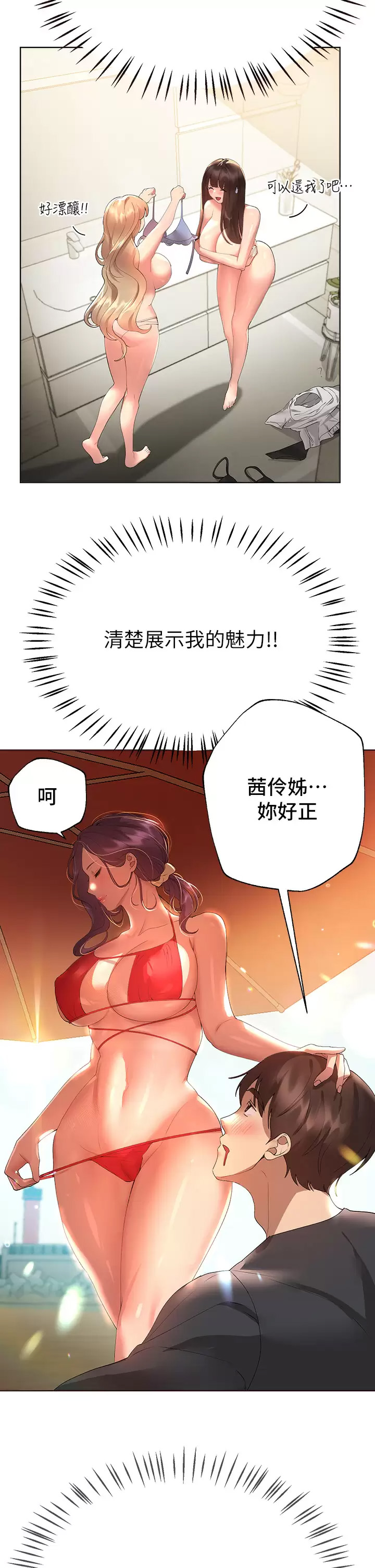 [韩国漫画] 姐姐们的调教 调教,熟女人妻,巨乳大奶#[49P]-36