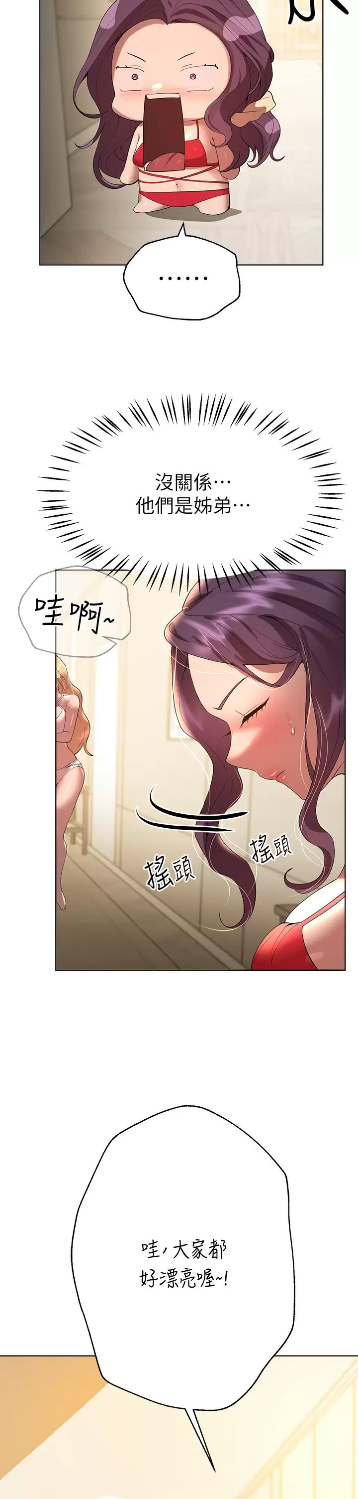 [韩国漫画] 姐姐们的调教 调教,熟女人妻,巨乳大奶#[49P]-40