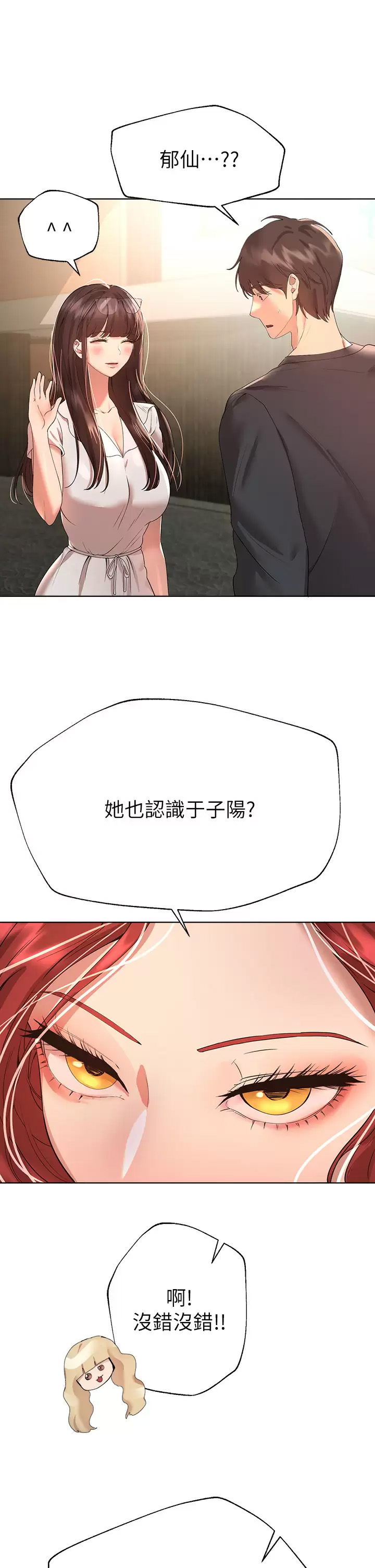 [韩国漫画] 姐姐们的调教 调教,熟女人妻,巨乳大奶#[49P]-5