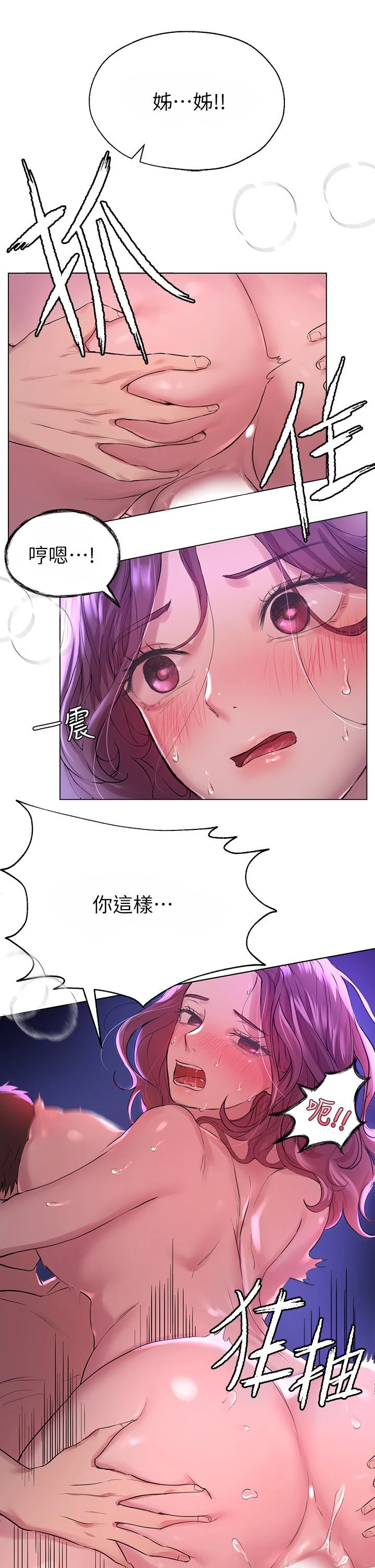 [韩国漫画] 姐姐们的调教 调教,熟女人妻,巨乳大奶#[37P]-20