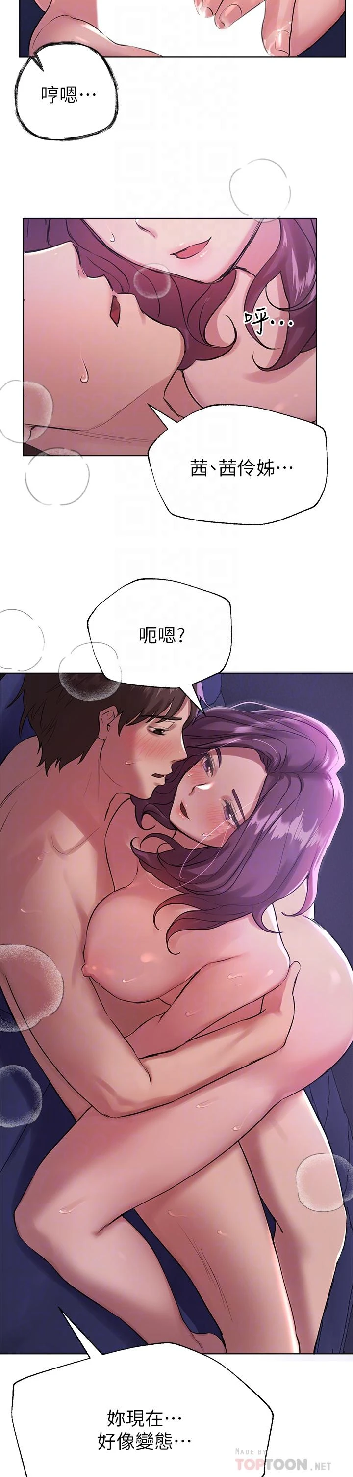 [韩国漫画] 姐姐们的调教 调教,熟女人妻,巨乳大奶#[37P]-6