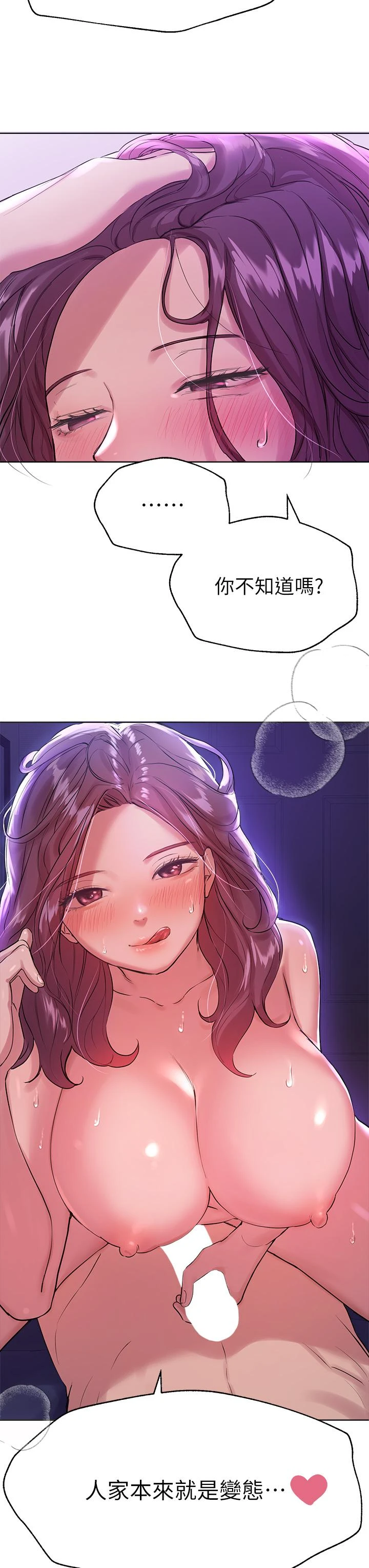 [韩国漫画] 姐姐们的调教 调教,熟女人妻,巨乳大奶#[37P]-7