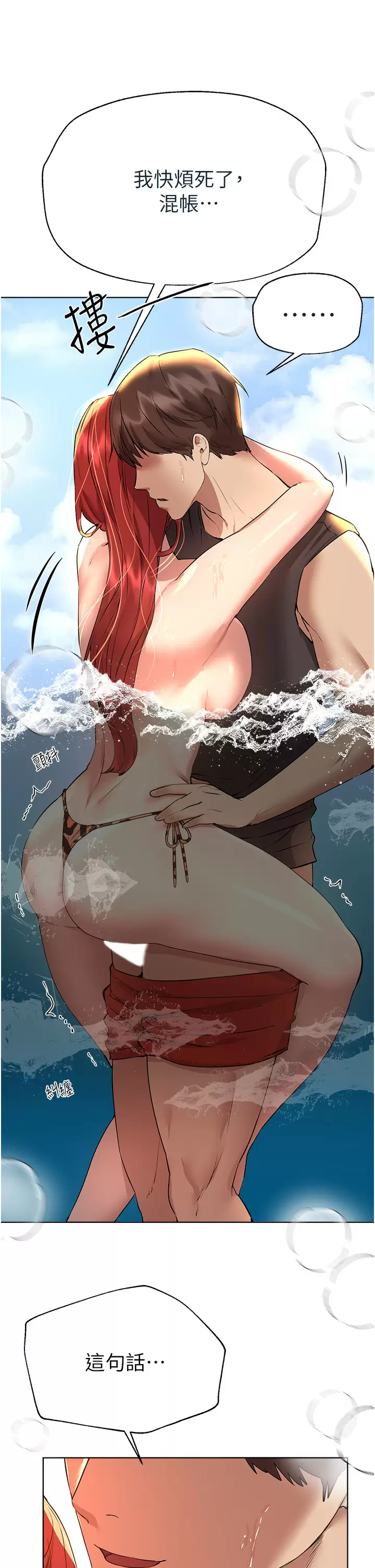 [韩国漫画] 姐姐们的调教 调教,熟女人妻,巨乳大奶#[44P]-25