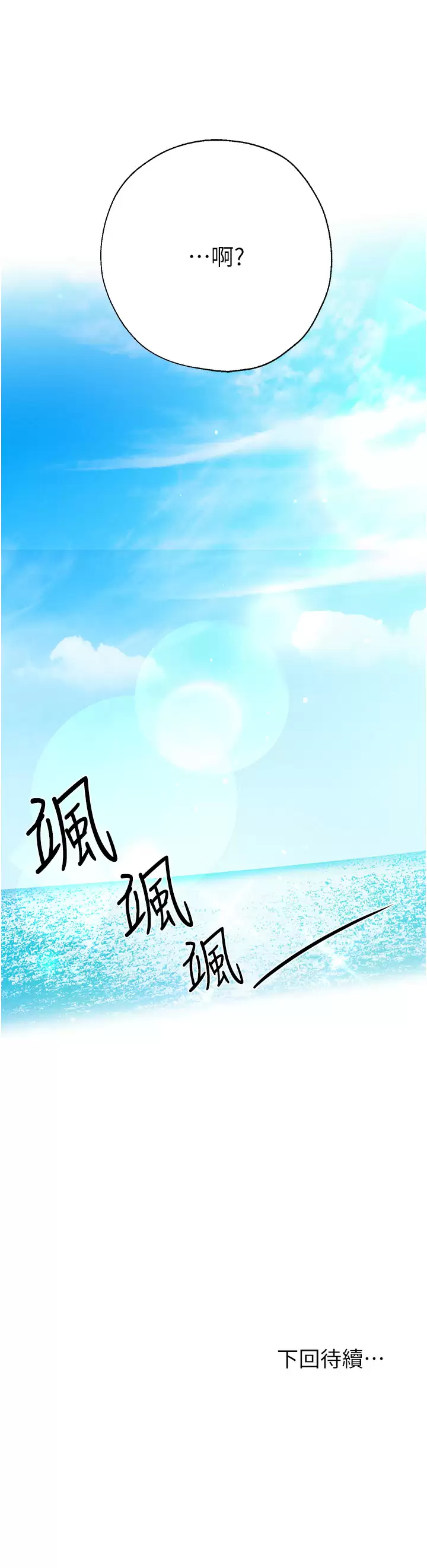 [韩国漫画] 姐姐们的调教 调教,熟女人妻,巨乳大奶#[44P]-44