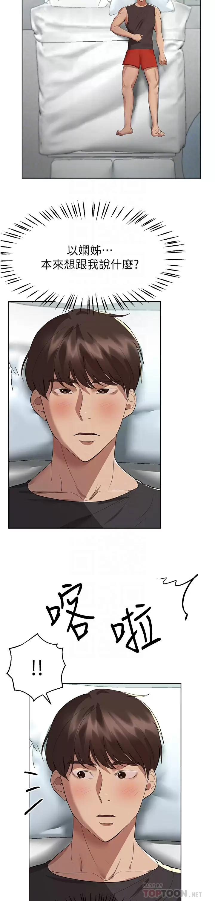 [韩国漫画] 姐姐们的调教 调教,熟女人妻,巨乳大奶#[45P]-10