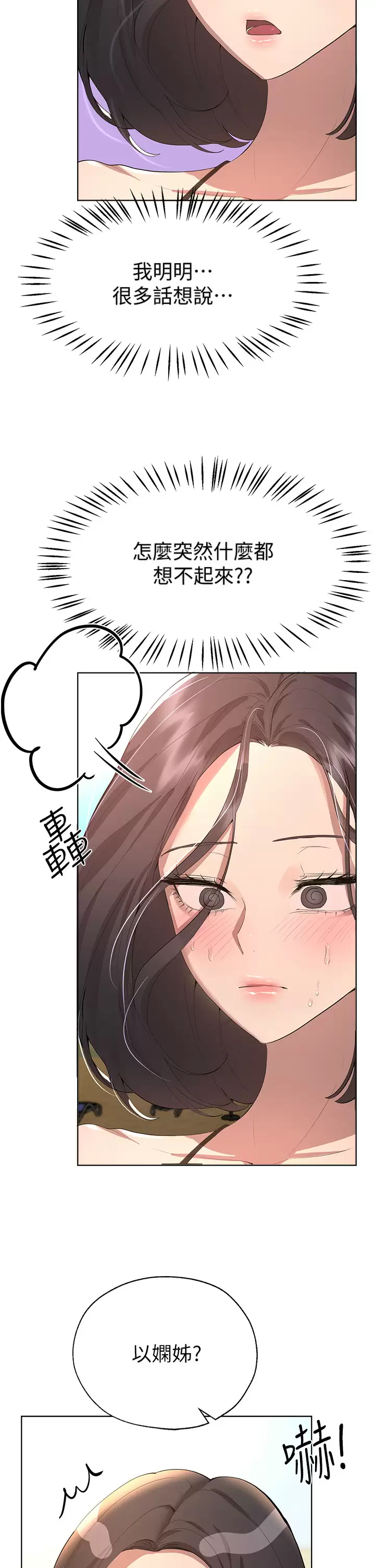 [韩国漫画] 姐姐们的调教 调教,熟女人妻,巨乳大奶#[45P]-2