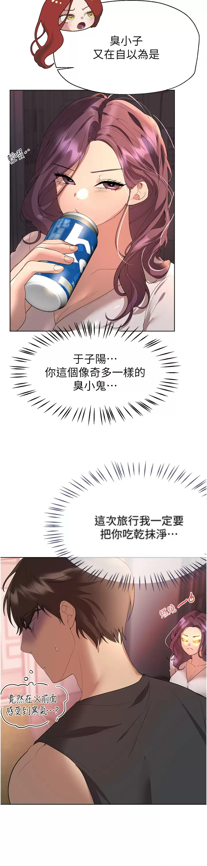 [韩国漫画] 姐姐们的调教 调教,熟女人妻,巨乳大奶#[45P]-21