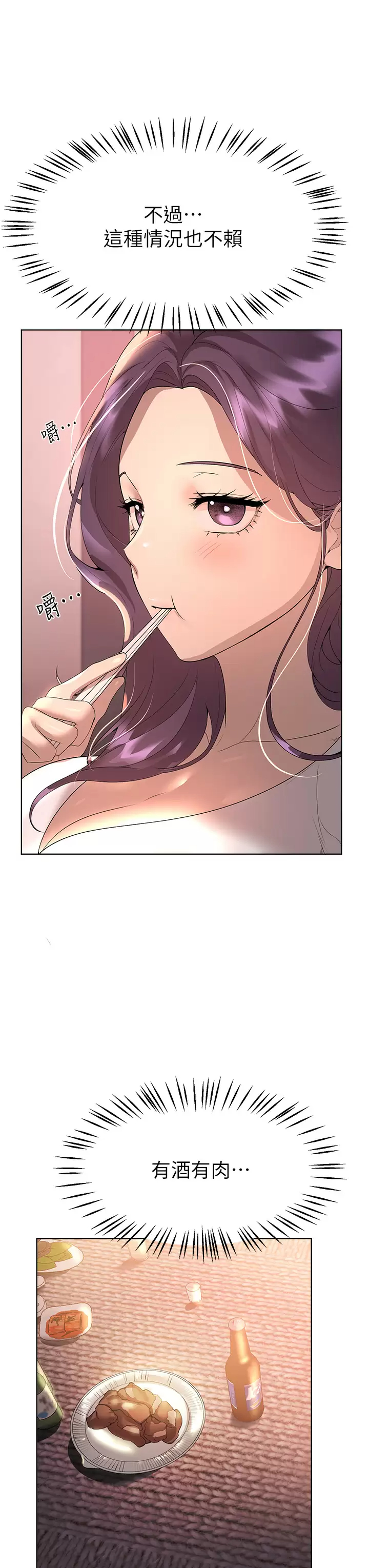 [韩国漫画] 姐姐们的调教 调教,熟女人妻,巨乳大奶#[45P]-22