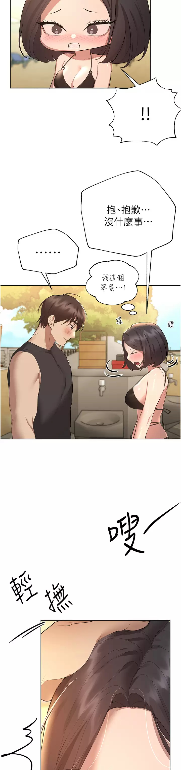 [韩国漫画] 姐姐们的调教 调教,熟女人妻,巨乳大奶#[45P]-3