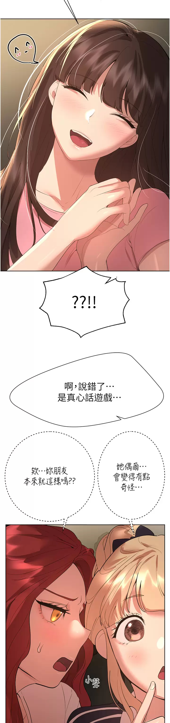 [韩国漫画] 姐姐们的调教 调教,熟女人妻,巨乳大奶#[45P]-34