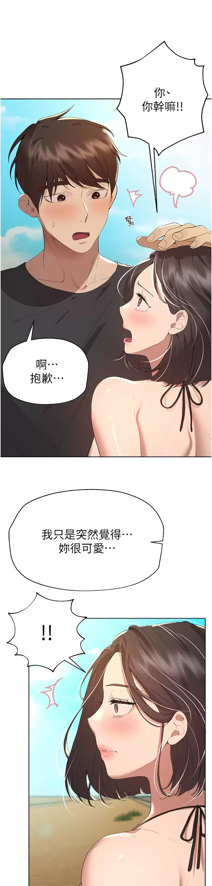 [韩国漫画] 姐姐们的调教 调教,熟女人妻,巨乳大奶#[45P]-5
