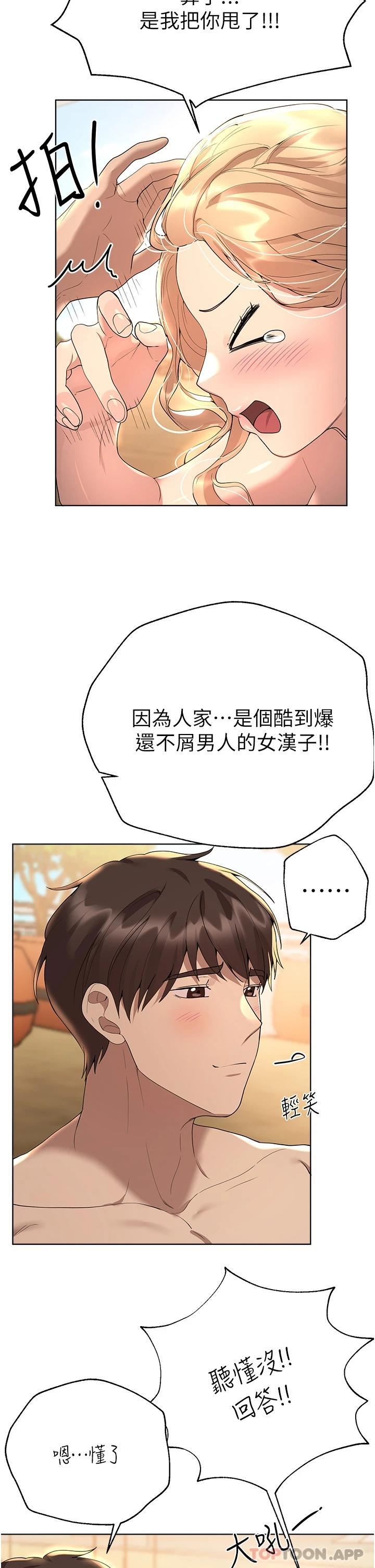 [韩国漫画] 姐姐们的调教 调教,熟女人妻,巨乳大奶#[44P]-29