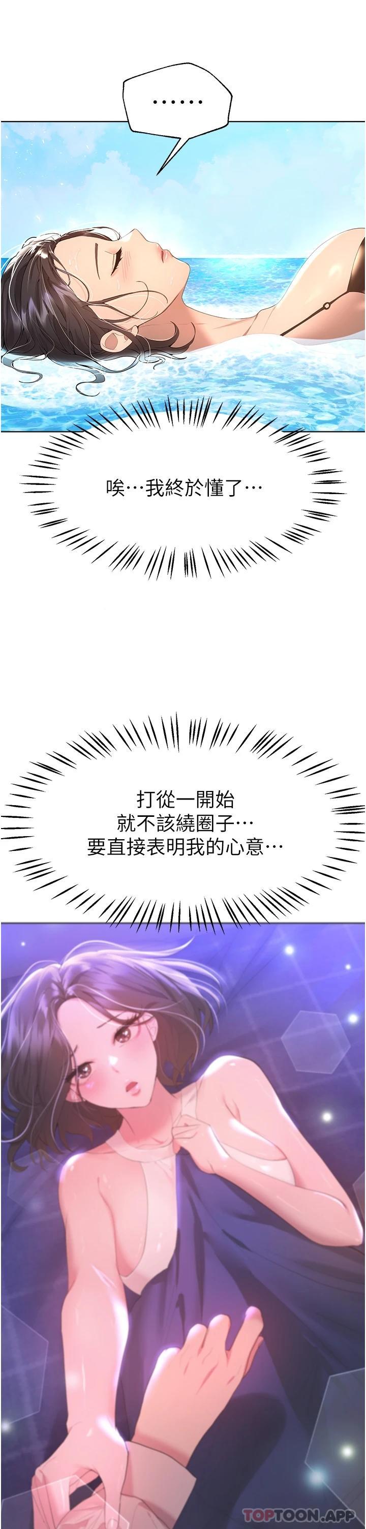 [韩国漫画] 姐姐们的调教 调教,熟女人妻,巨乳大奶#[44P]-33