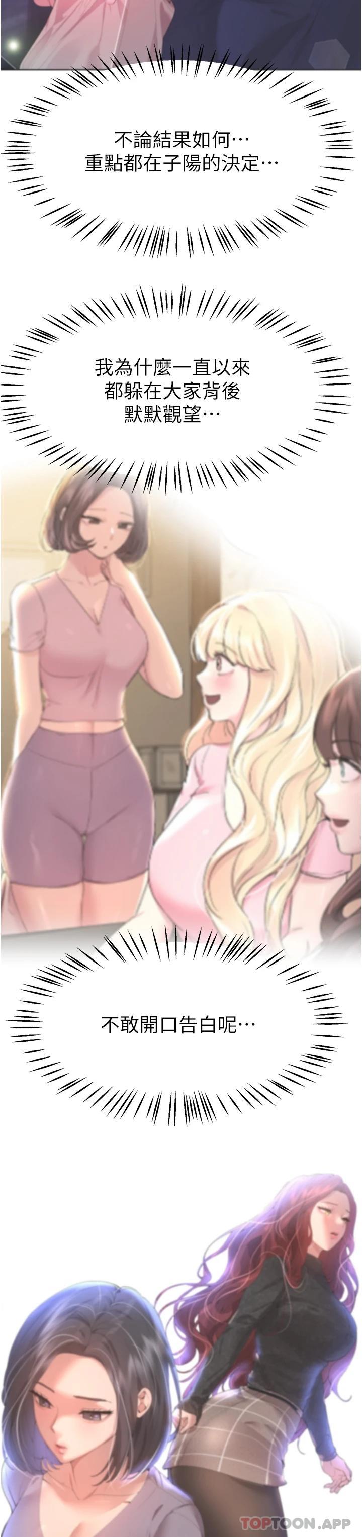 [韩国漫画] 姐姐们的调教 调教,熟女人妻,巨乳大奶#[44P]-34