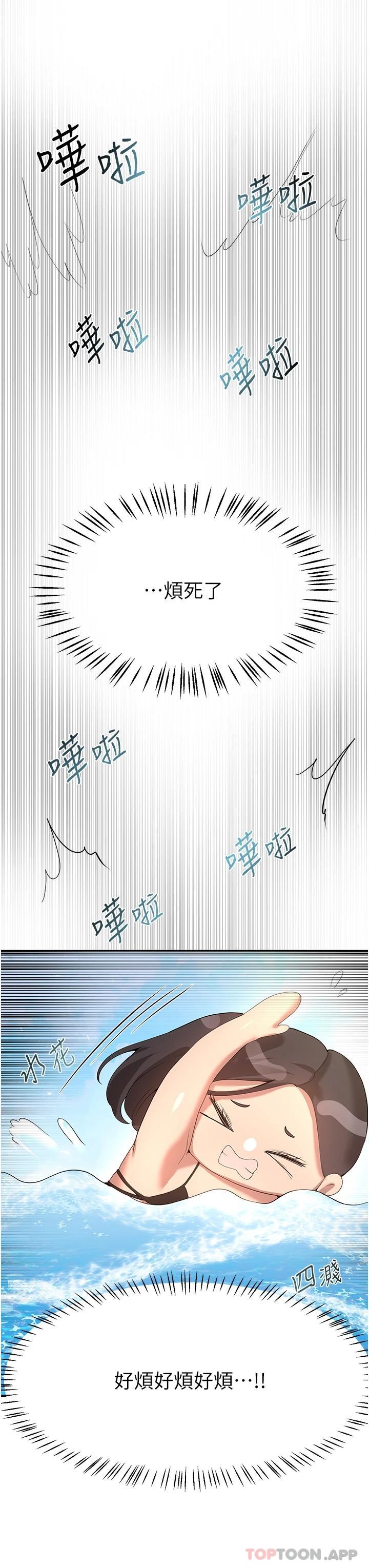 [韩国漫画] 姐姐们的调教 调教,熟女人妻,巨乳大奶#[44P]-7