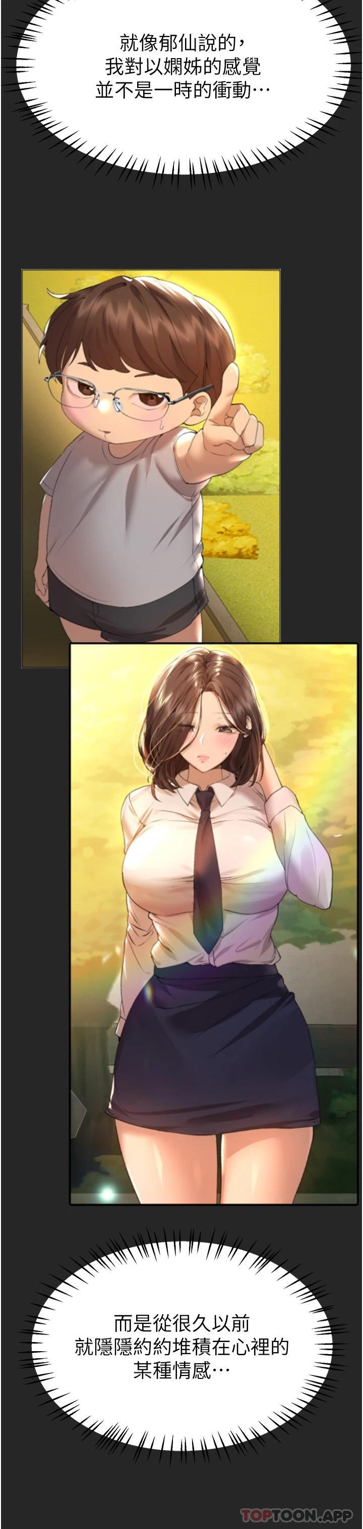 [韩国漫画] 姐姐们的调教 调教,熟女人妻,巨乳大奶#[54P]-41