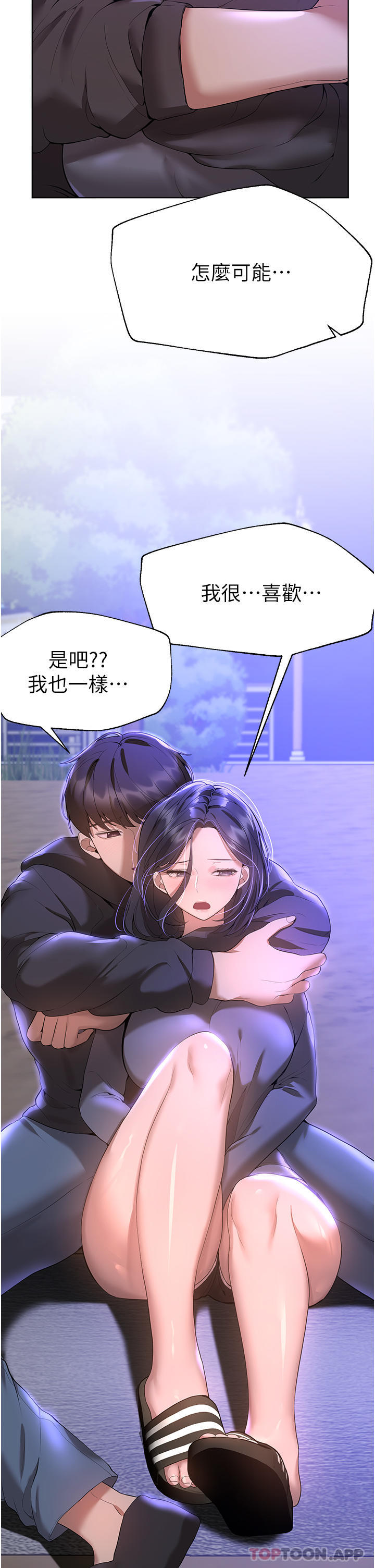 [韩国漫画] 姐姐们的调教 调教,熟女人妻,巨乳大奶#[52P]-16