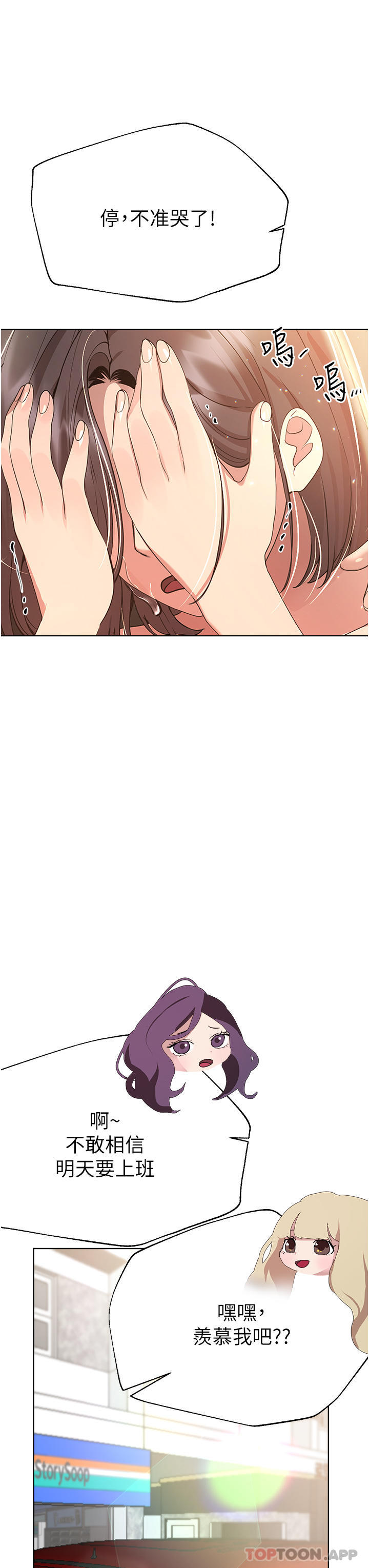 [韩国漫画] 姐姐们的调教 调教,熟女人妻,巨乳大奶#[44P]-40