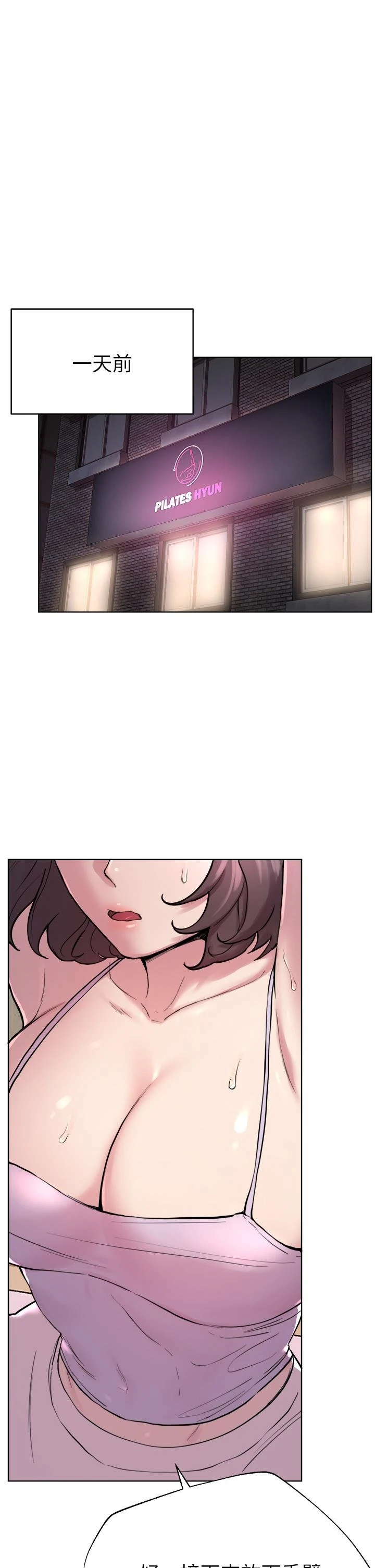 [韩国漫画] 姐姐们的调教 调教,熟女人妻,巨乳大奶#[46P]-1