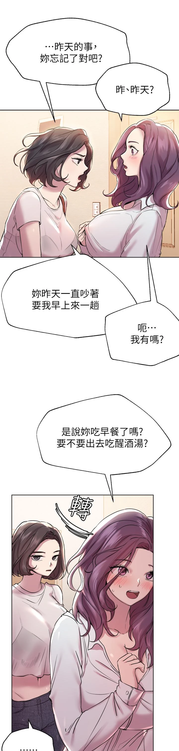 [韩国漫画] 姐姐们的调教 调教,熟女人妻,巨乳大奶#[46P]-15
