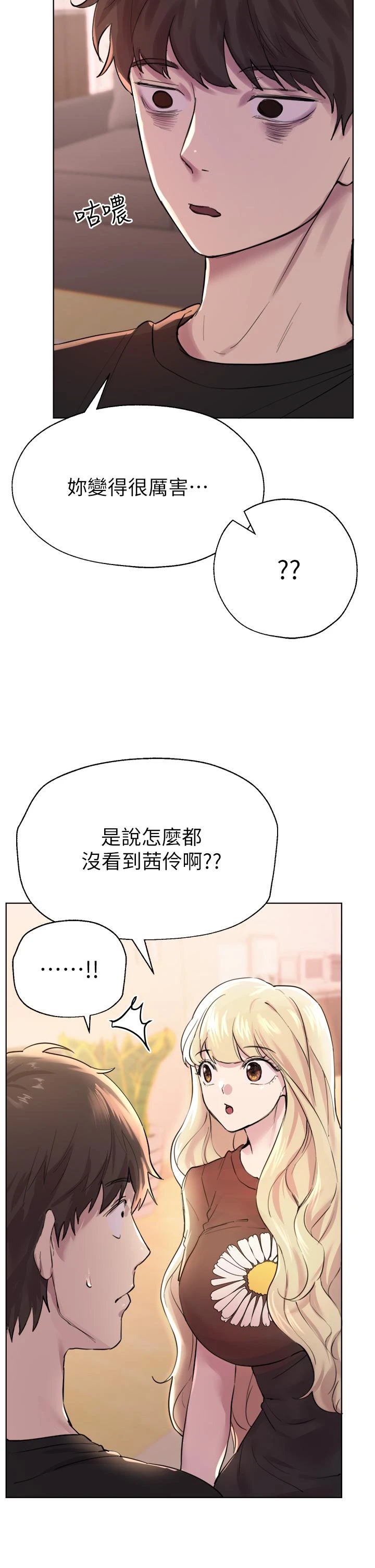 [韩国漫画] 姐姐们的调教 调教,熟女人妻,巨乳大奶#[46P]-23