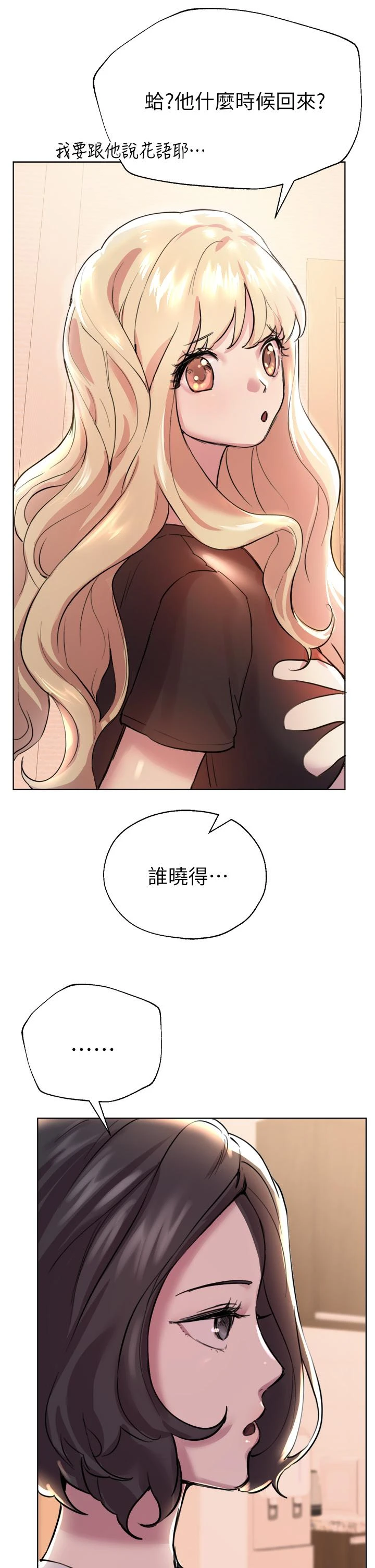 [韩国漫画] 姐姐们的调教 调教,熟女人妻,巨乳大奶#[46P]-41
