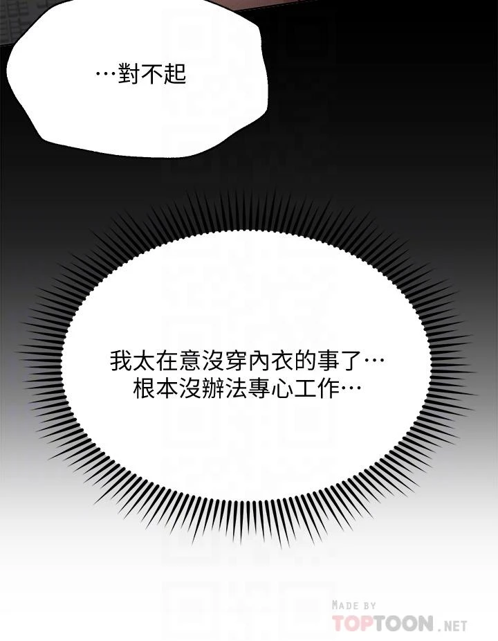 [韩国漫画] 姐姐们的调教 调教,熟女人妻,巨乳大奶#[35P]-14