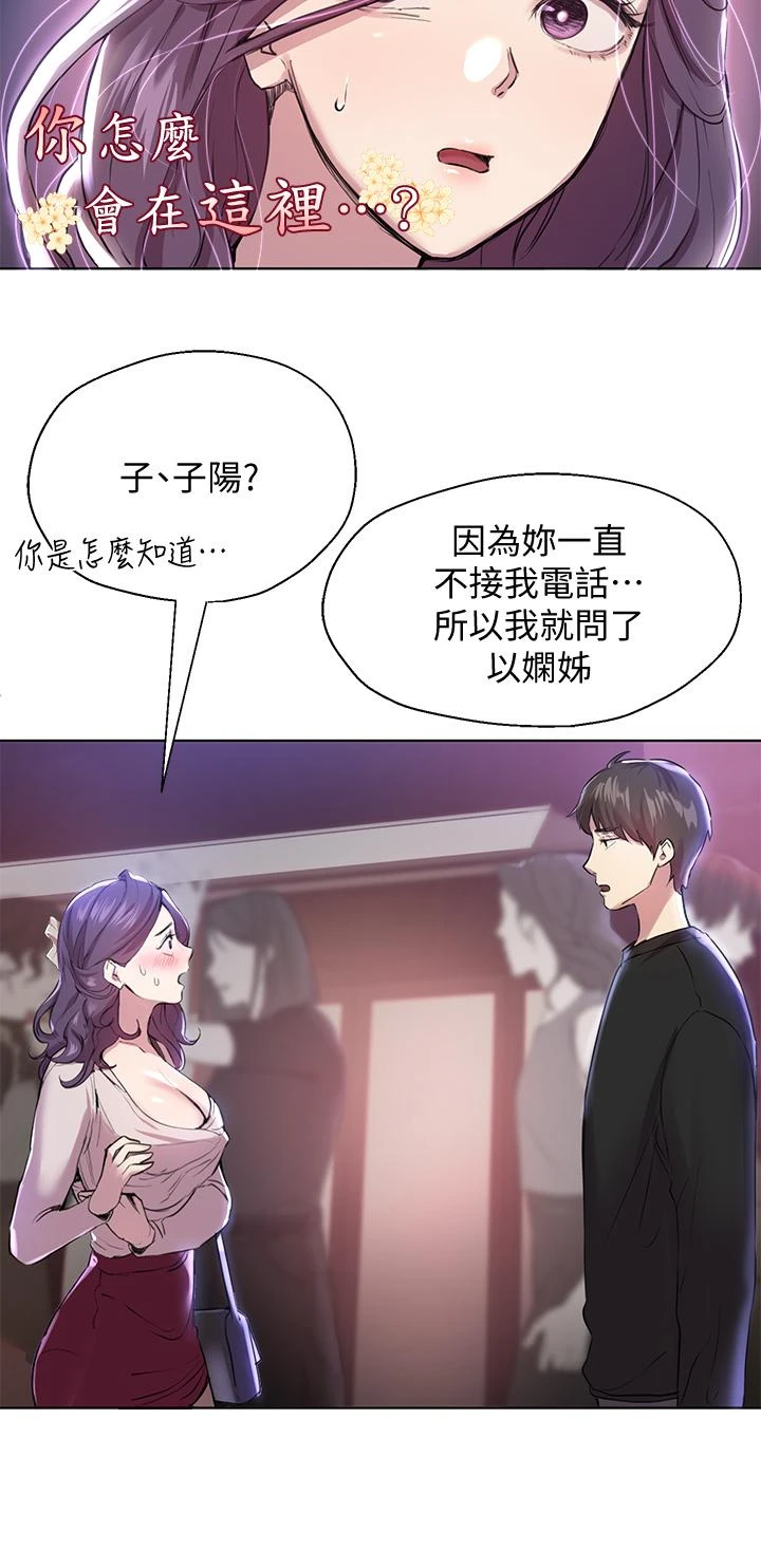 [韩国漫画] 姐姐们的调教 调教,熟女人妻,巨乳大奶#[35P]-17