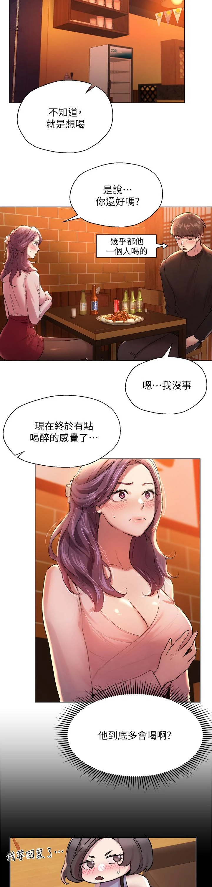 [韩国漫画] 姐姐们的调教 调教,熟女人妻,巨乳大奶#[35P]-25