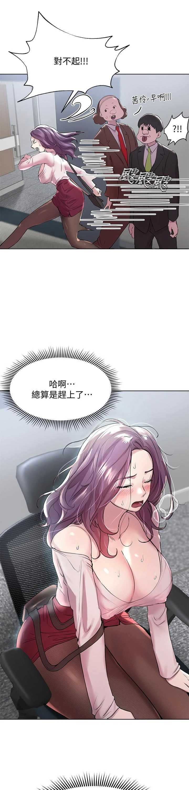 [韩国漫画] 姐姐们的调教 调教,熟女人妻,巨乳大奶#[35P]-5