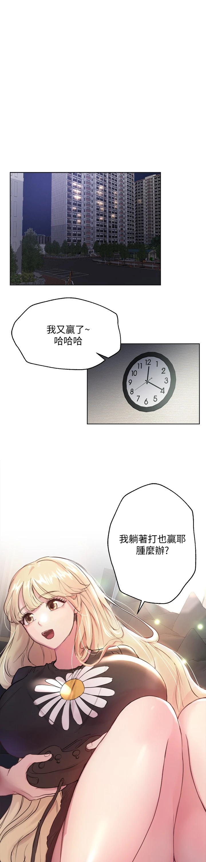 [韩国漫画] 姐姐们的调教 调教,熟女人妻,巨乳大奶#[36P]-1