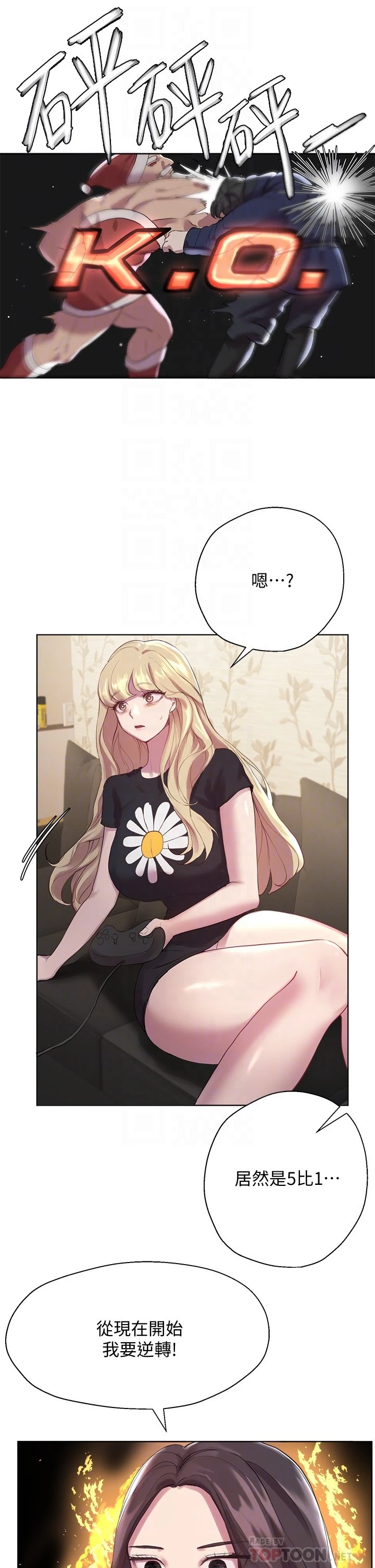 [韩国漫画] 姐姐们的调教 调教,熟女人妻,巨乳大奶#[36P]-10