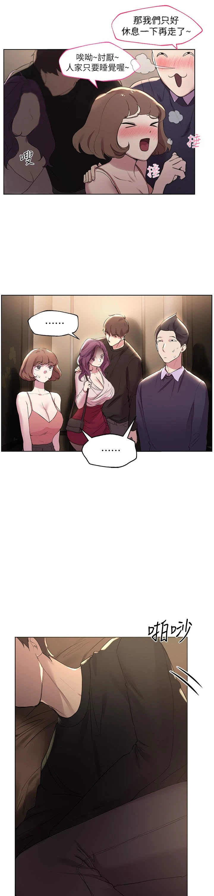 [韩国漫画] 姐姐们的调教 调教,熟女人妻,巨乳大奶#[36P]-13