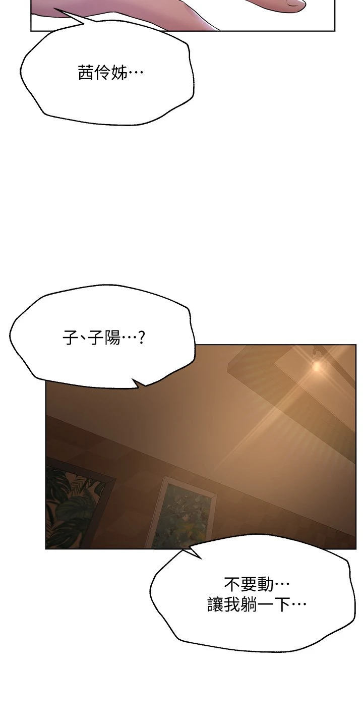 [韩国漫画] 姐姐们的调教 调教,熟女人妻,巨乳大奶#[36P]-15