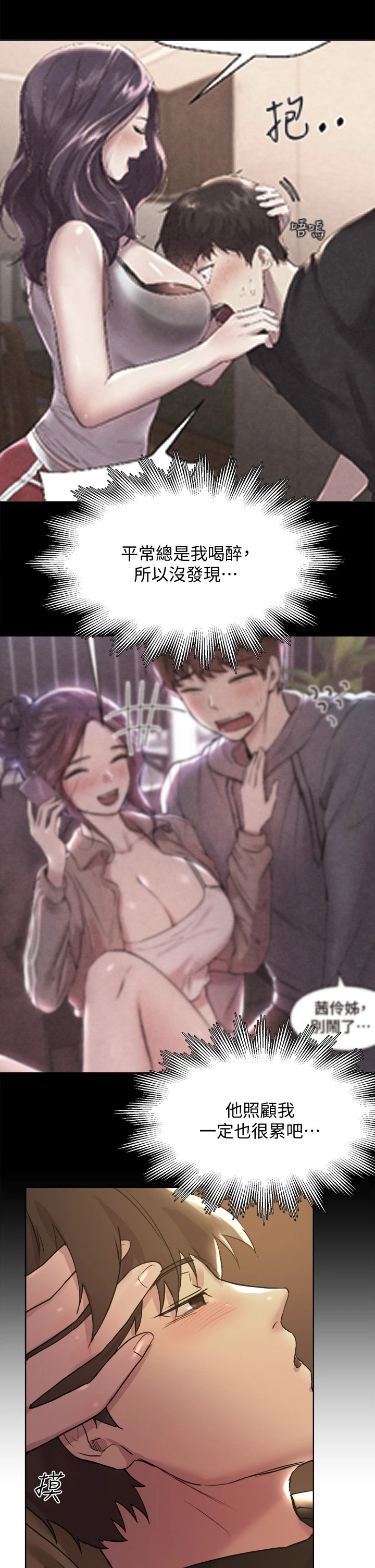 [韩国漫画] 姐姐们的调教 调教,熟女人妻,巨乳大奶#[36P]-17