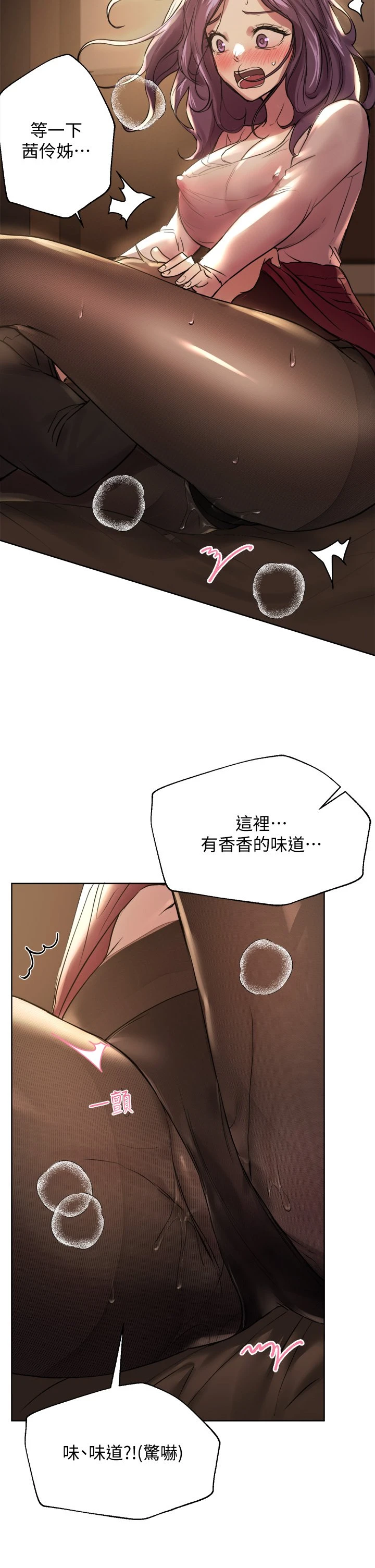 [韩国漫画] 姐姐们的调教 调教,熟女人妻,巨乳大奶#[36P]-20