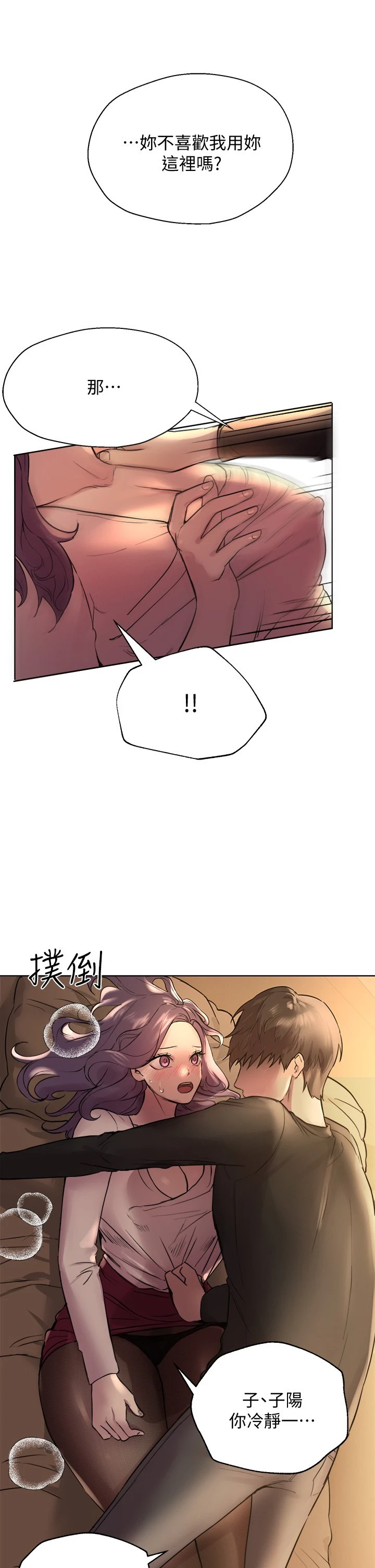 [韩国漫画] 姐姐们的调教 调教,熟女人妻,巨乳大奶#[36P]-22
