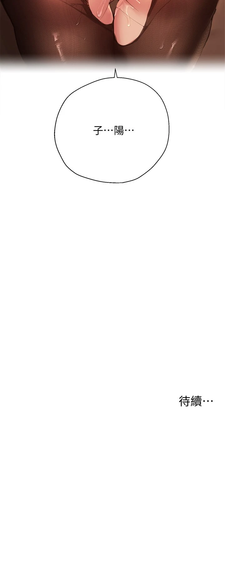 [韩国漫画] 姐姐们的调教 调教,熟女人妻,巨乳大奶#[36P]-36