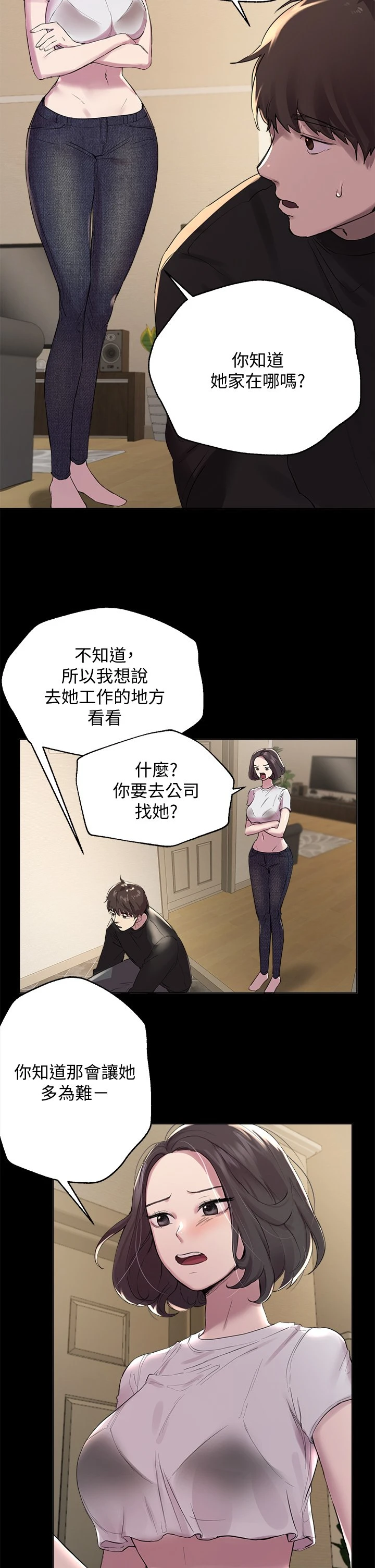 [韩国漫画] 姐姐们的调教 调教,熟女人妻,巨乳大奶#[36P]-5