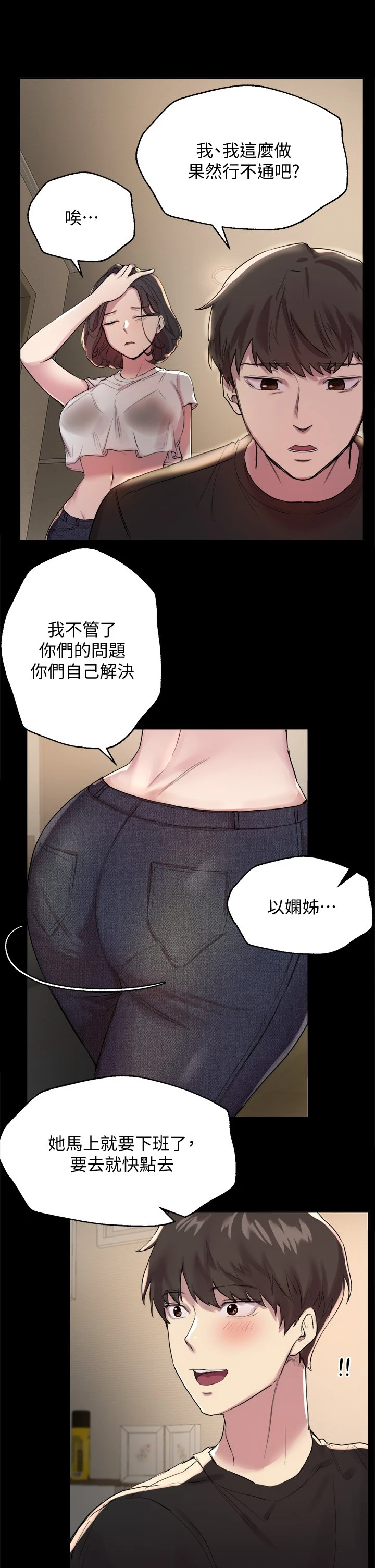 [韩国漫画] 姐姐们的调教 调教,熟女人妻,巨乳大奶#[36P]-7