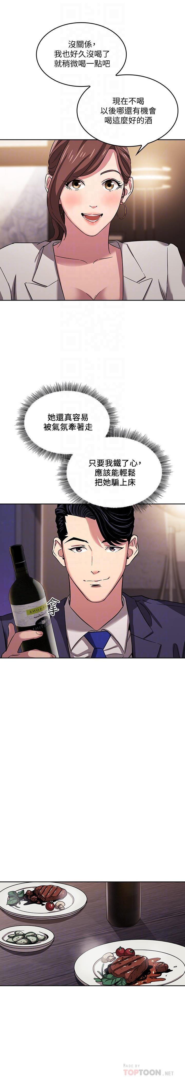 [韩国漫画] 朋友的妈妈 剧情,#[26P]-13