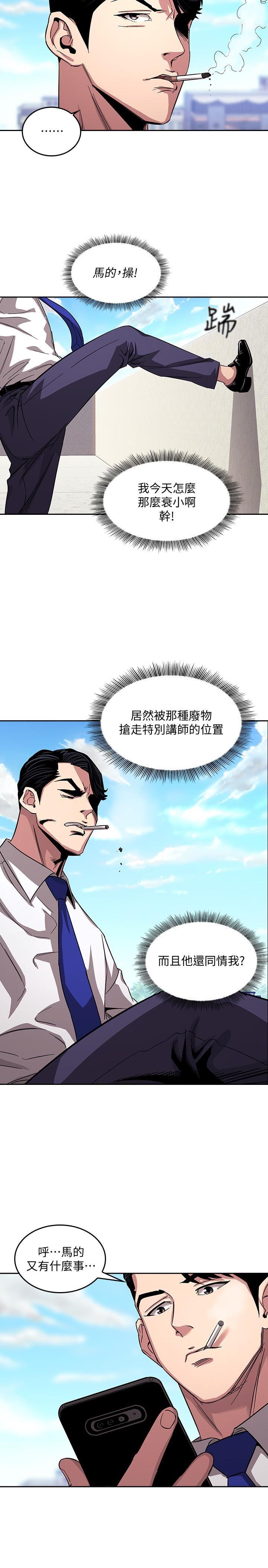 [韩国漫画] 朋友的妈妈 剧情,#[27P]-9