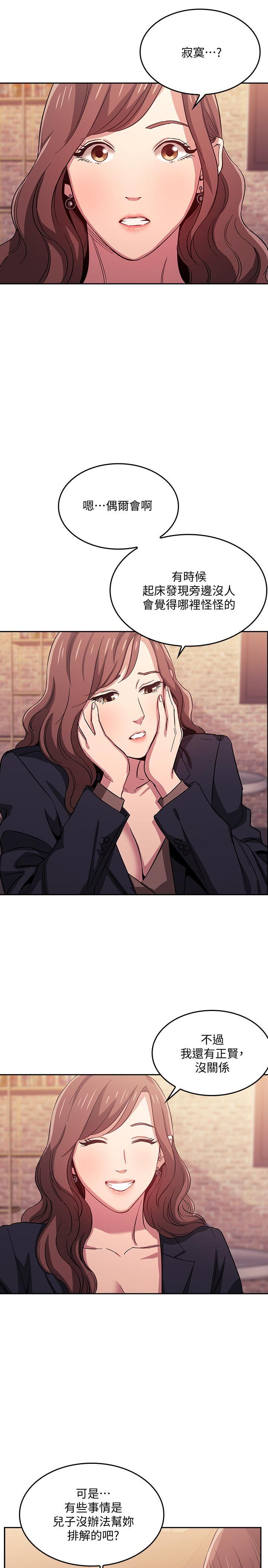 [韩国漫画] 朋友的妈妈 剧情,#[24P]-11