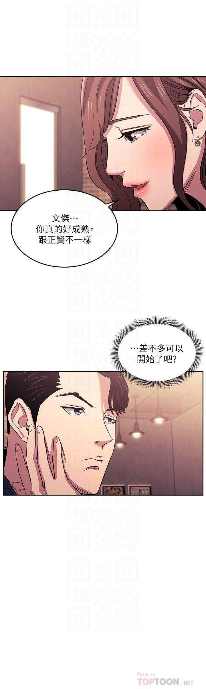 [韩国漫画] 朋友的妈妈 剧情,#[24P]-16