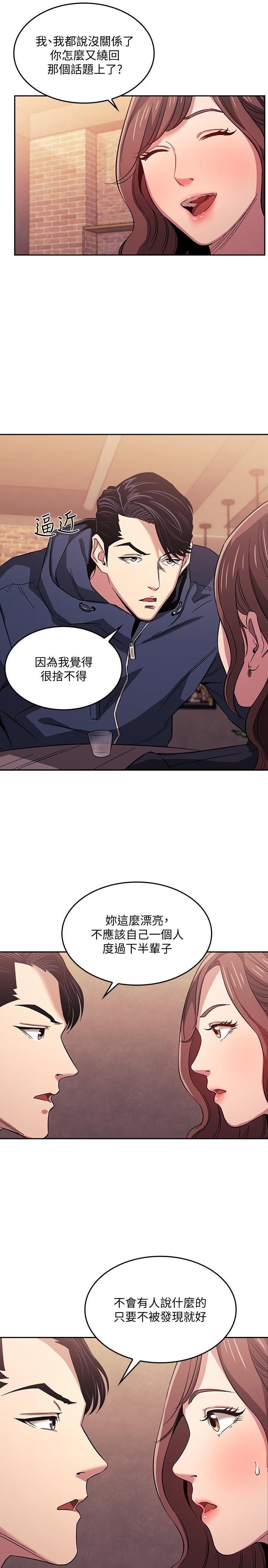 [韩国漫画] 朋友的妈妈 剧情,#[24P]-19