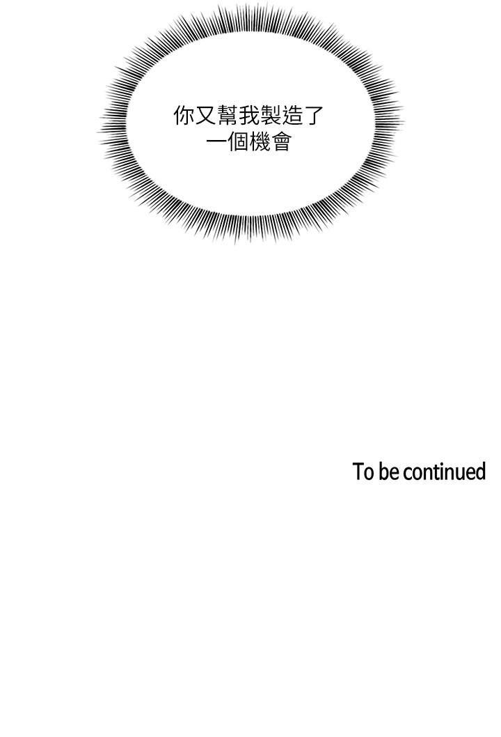 [韩国漫画] 朋友的妈妈 剧情,#[24P]-24