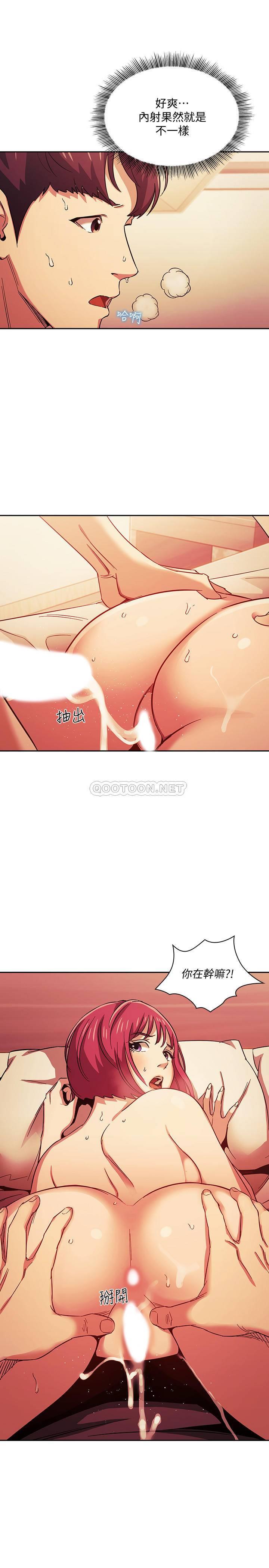 [韩国漫画] 朋友的妈妈 剧情,#[45P]-5