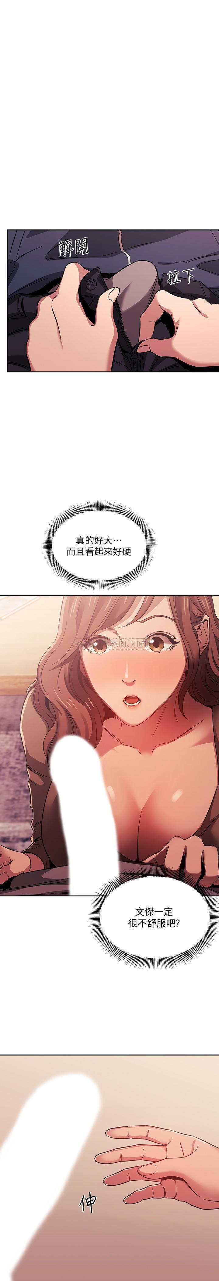 [韩国漫画] 朋友的妈妈 剧情,#[27P]-1