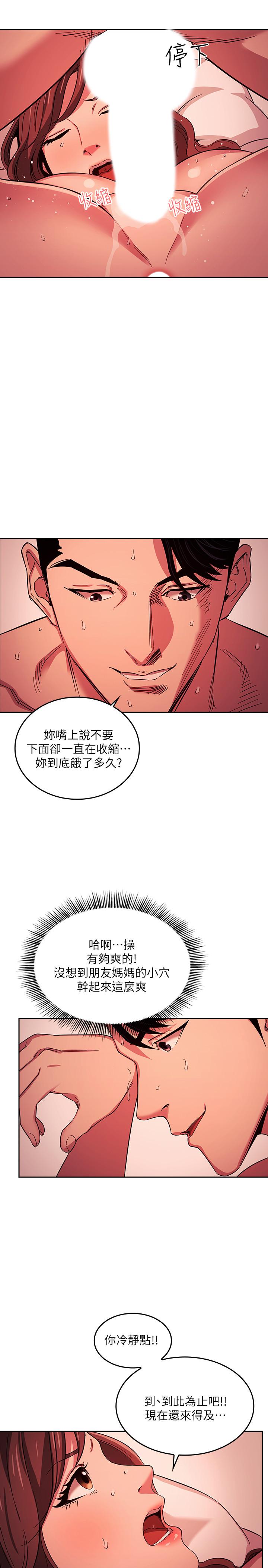 [韩国漫画] 朋友的妈妈 剧情,#[28P]-23